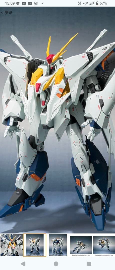 ロボット魂　 クスィガンダム