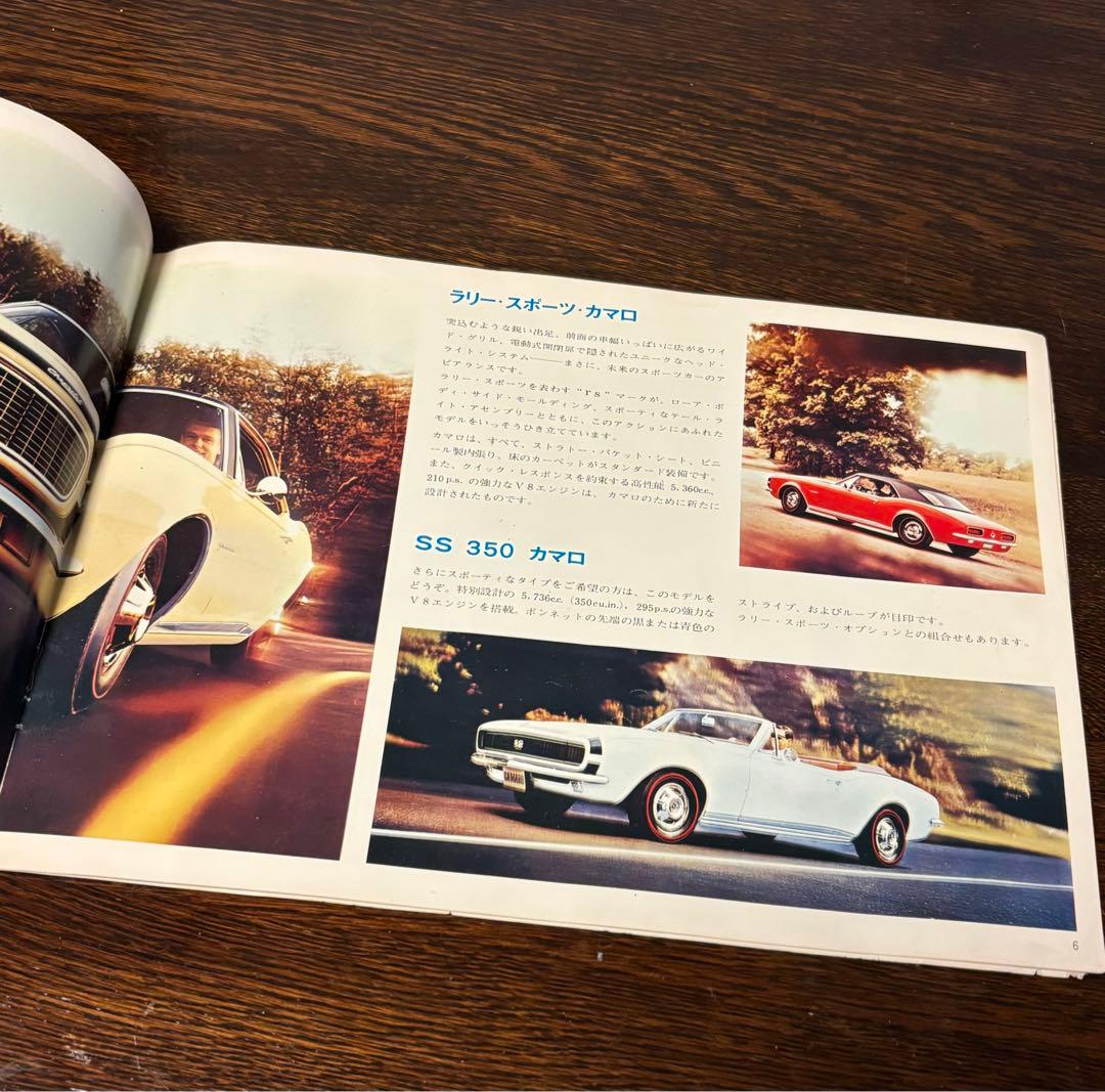 1967 Chevrolet Camaro カタログ　正規　ディーラー　希少