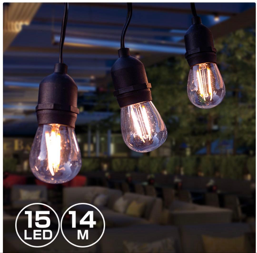 ガーデンライト レトロ電球 ストレート LED 15球 長さ14m 電球色
