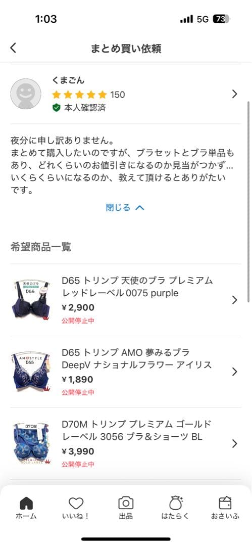 くまごん様 リクエスト 7点 まとめ商品