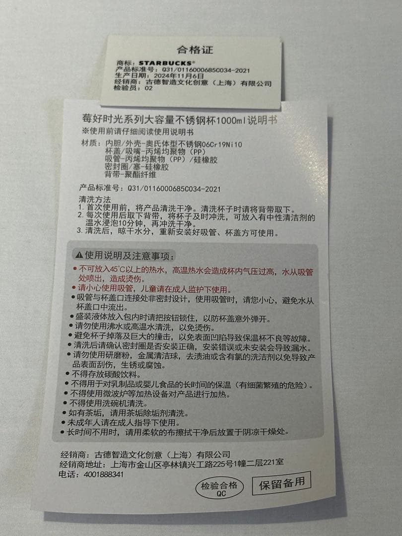 海外限定　スターバックス　ステンレス　タンブラー　いちごうさぎチャーム付き