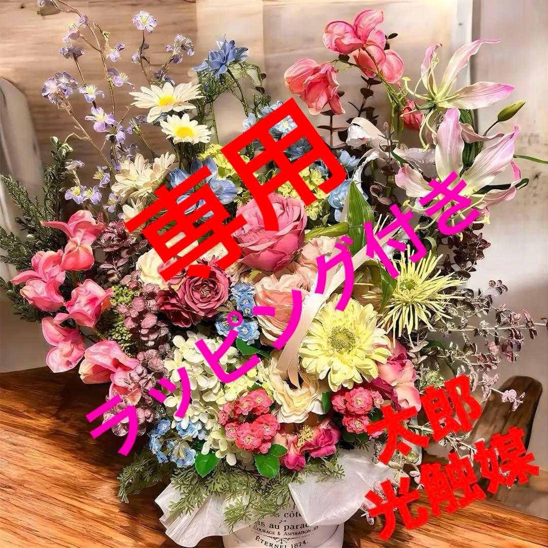 光触媒　人工観葉ウォールグリーン　フェイクグリーン　お祝い花7160