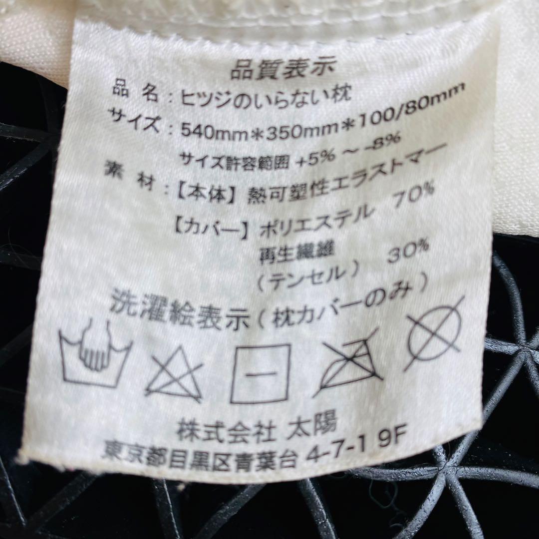 ヒツジのいらない枕(本体＋枕カバー)