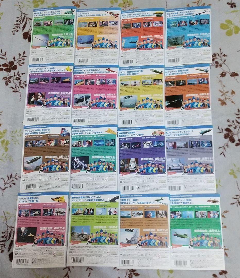 サンダーバード　デジタルニューマスター版DVD [レンタル落ち] 全16巻セット