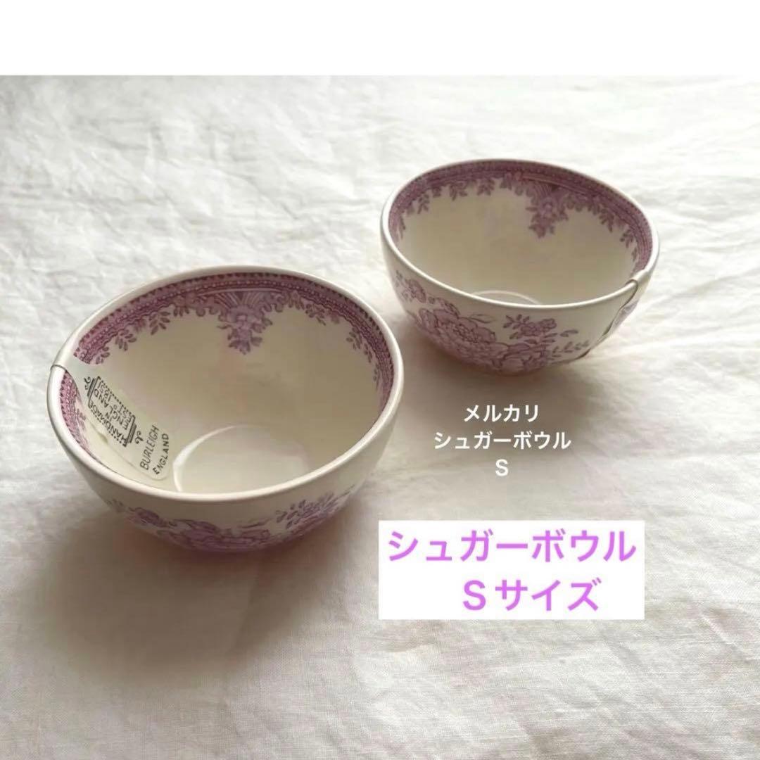 バーレイ　シュガーボウルＳ　プラムアジアティックフェザンツ　単品可能