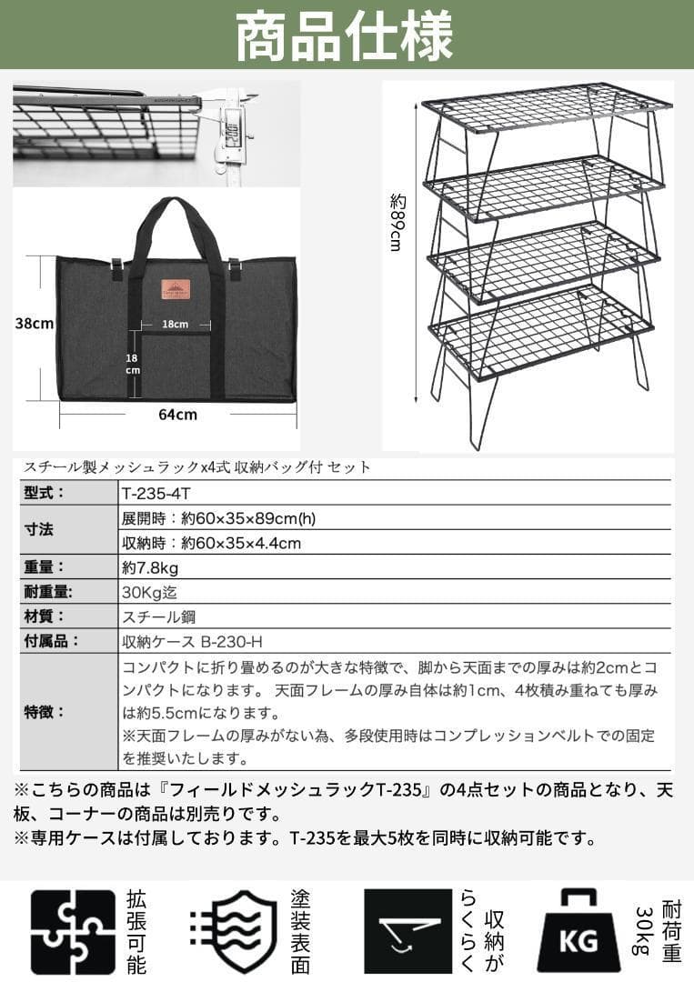 キャンピングムーン フィールドラック キャンプラック ブラック 軽量 薄型 4点