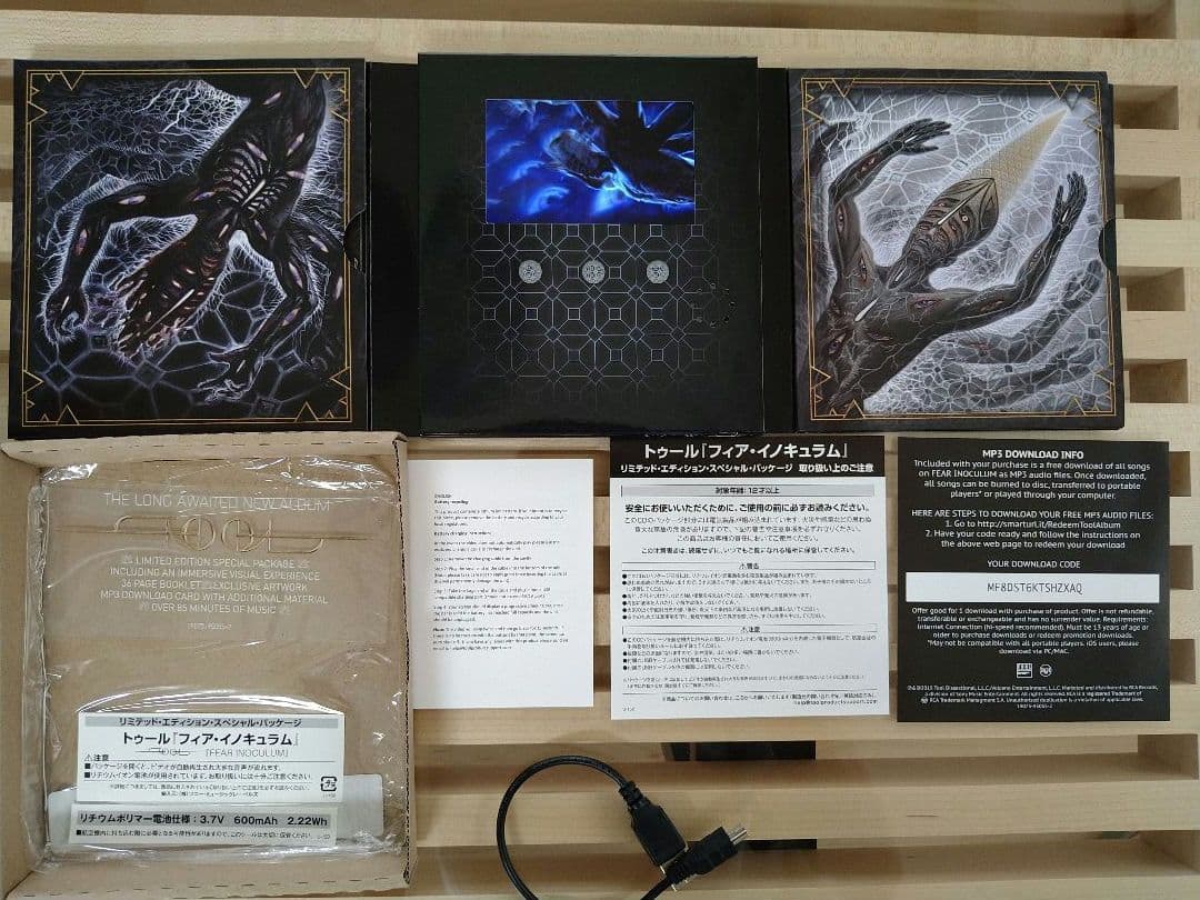 TOOL　Fear Inoculum　初回生産限定盤　HDスクリーン付