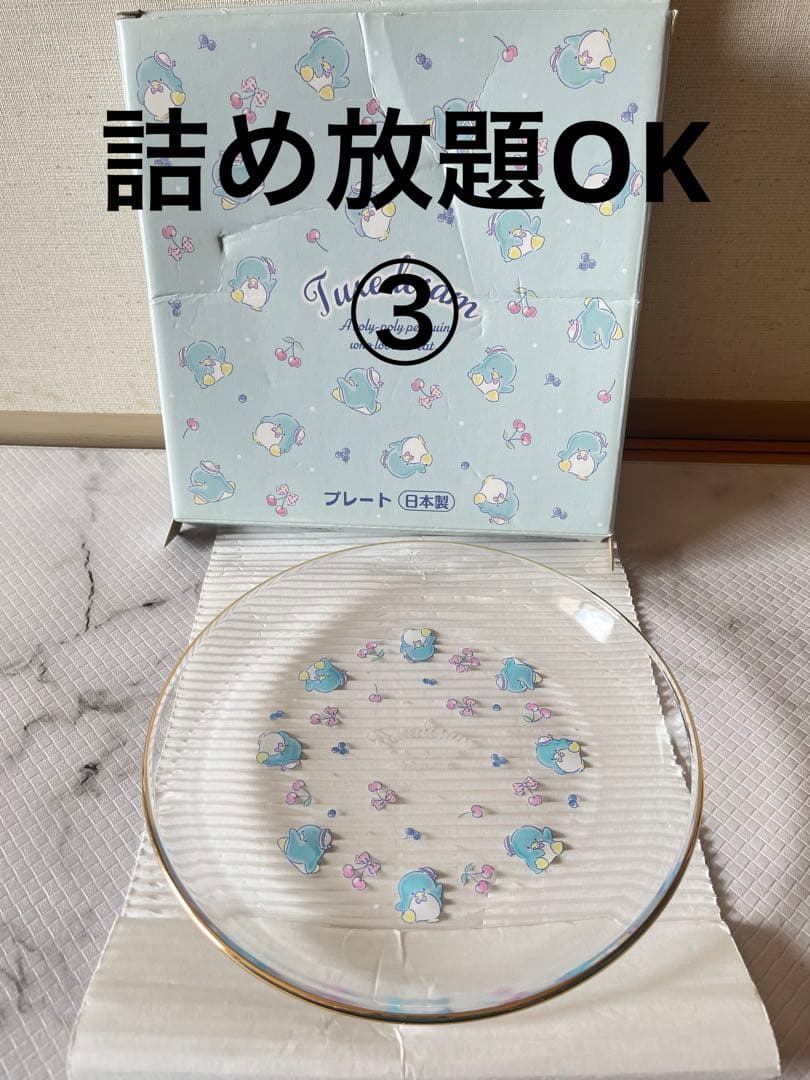 タキシードサム プレート