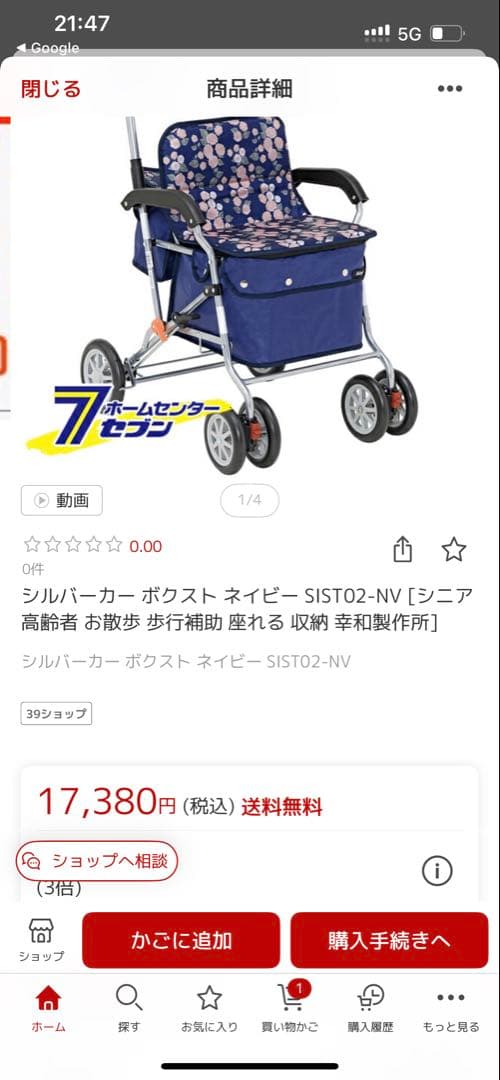 花柄 ネイビー シルバーカー 折りたたみ式