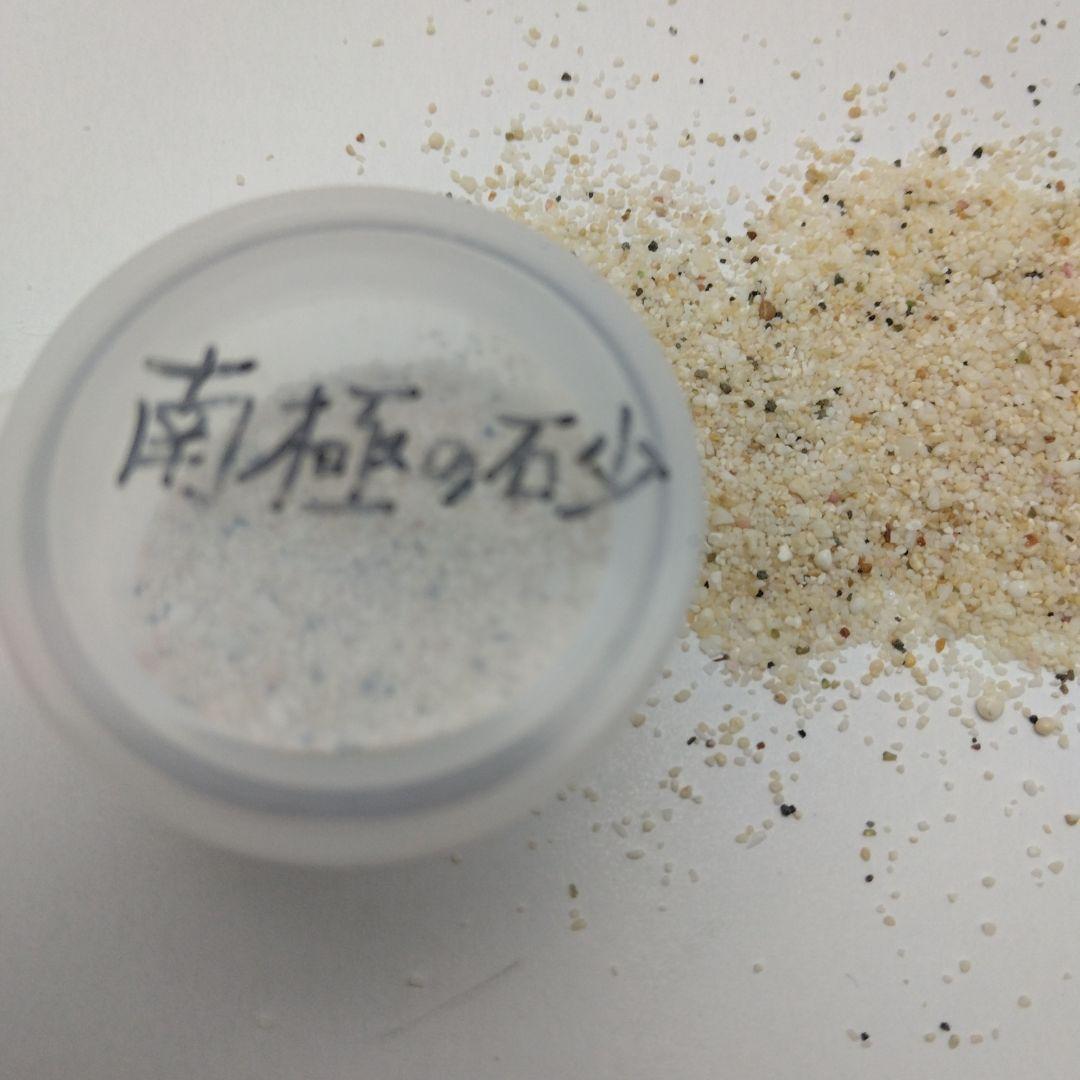 希少♧南極の石♧南極の砂付