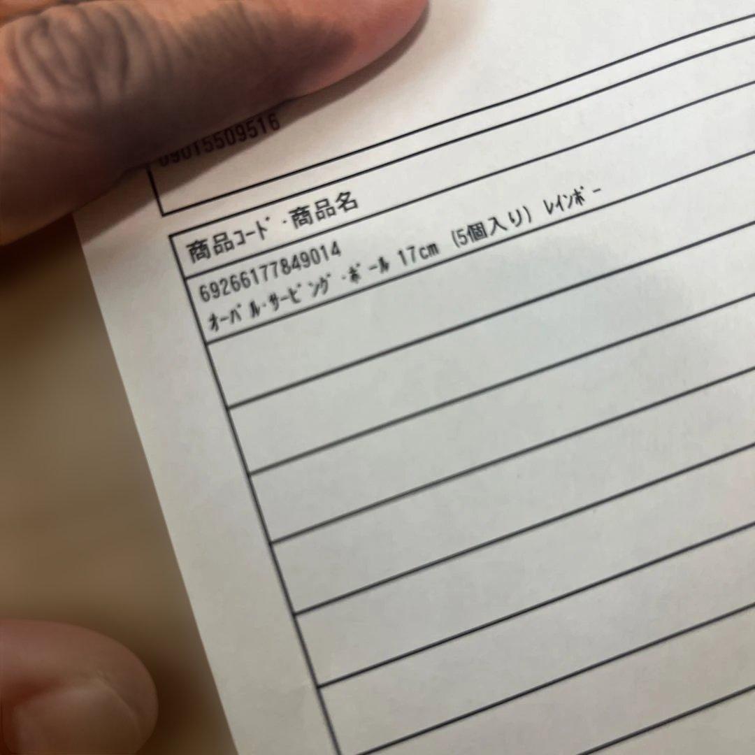 新品未開封　ル・クルーゼ　オーバルサービングボール　17cm 5個入りレインボー