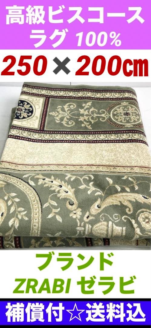 希少 ヴィンテージ♦️高級 ゼラビ ラグ♦️ビスコース100%♦️絹♦️グリーン♦️送料込