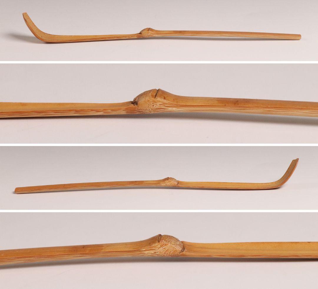 【CM97】大徳寺派第十五代管長 高田明浦(嶺雲) 銘「無事」竹茶杓 西川楳玄