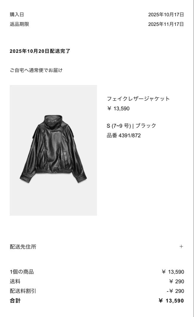 ZARA フェイクレザージャケット S