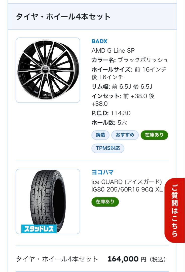 むぎはっち ヨコハマ アイスガード6 IG60 タイヤホイール4本セット