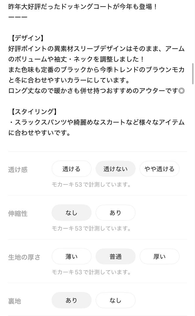 LEPSIM ドッキングロングコートブラック新品未使用タグ付き