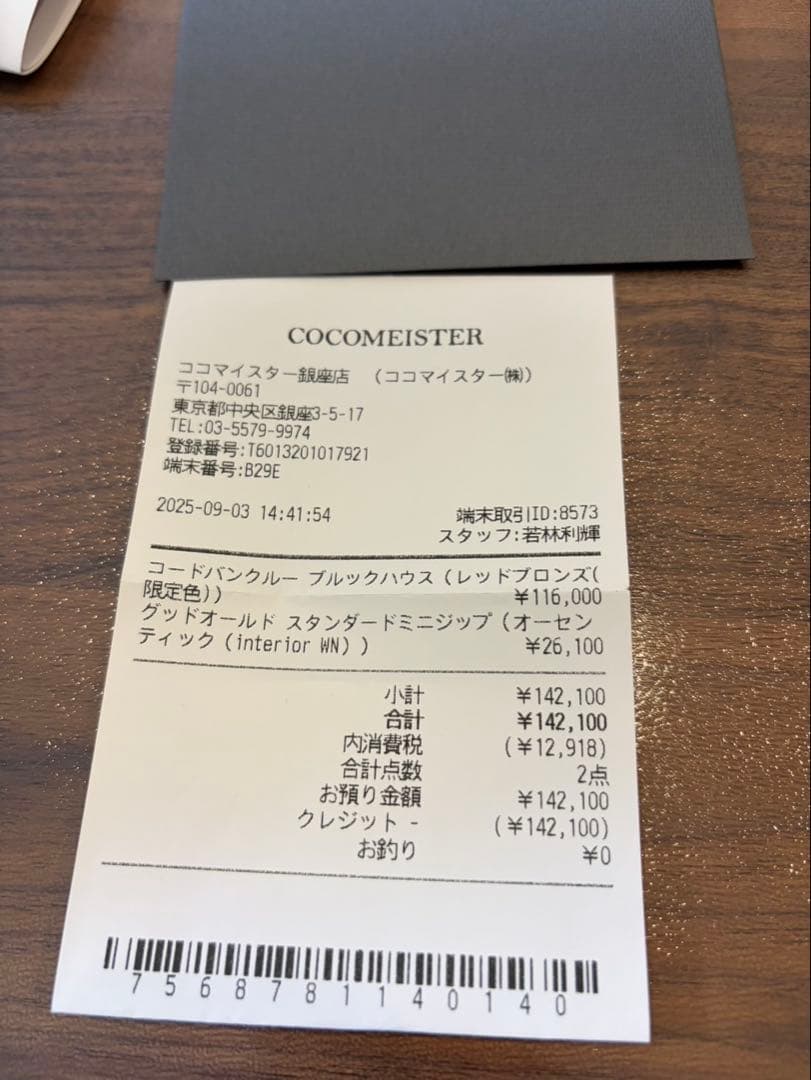 ココマイスター　コードバンクルー　レッドブロンズ限定色　長財布