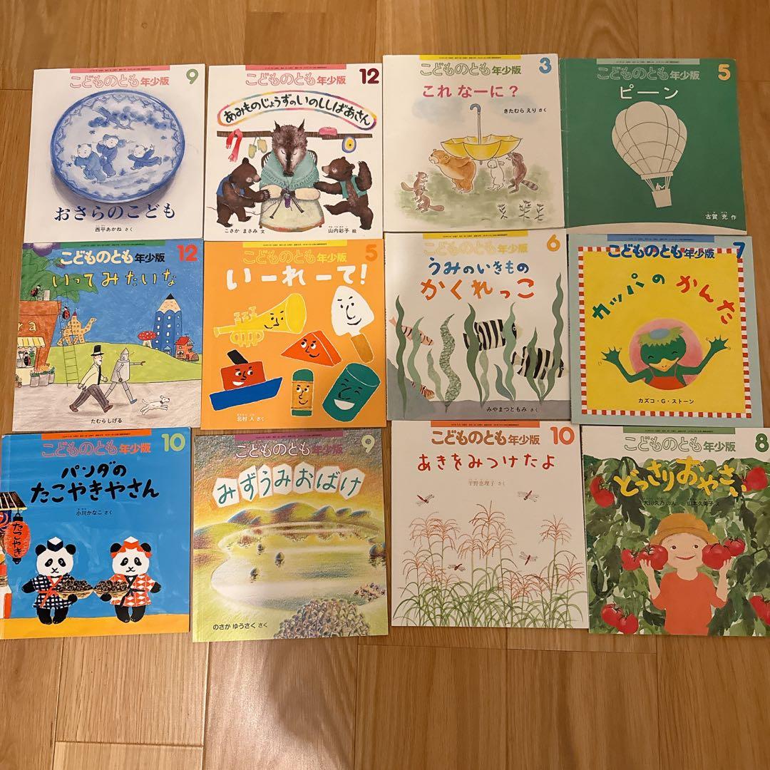 【118冊セット】かがくのとも、こどものとも　福音館書店