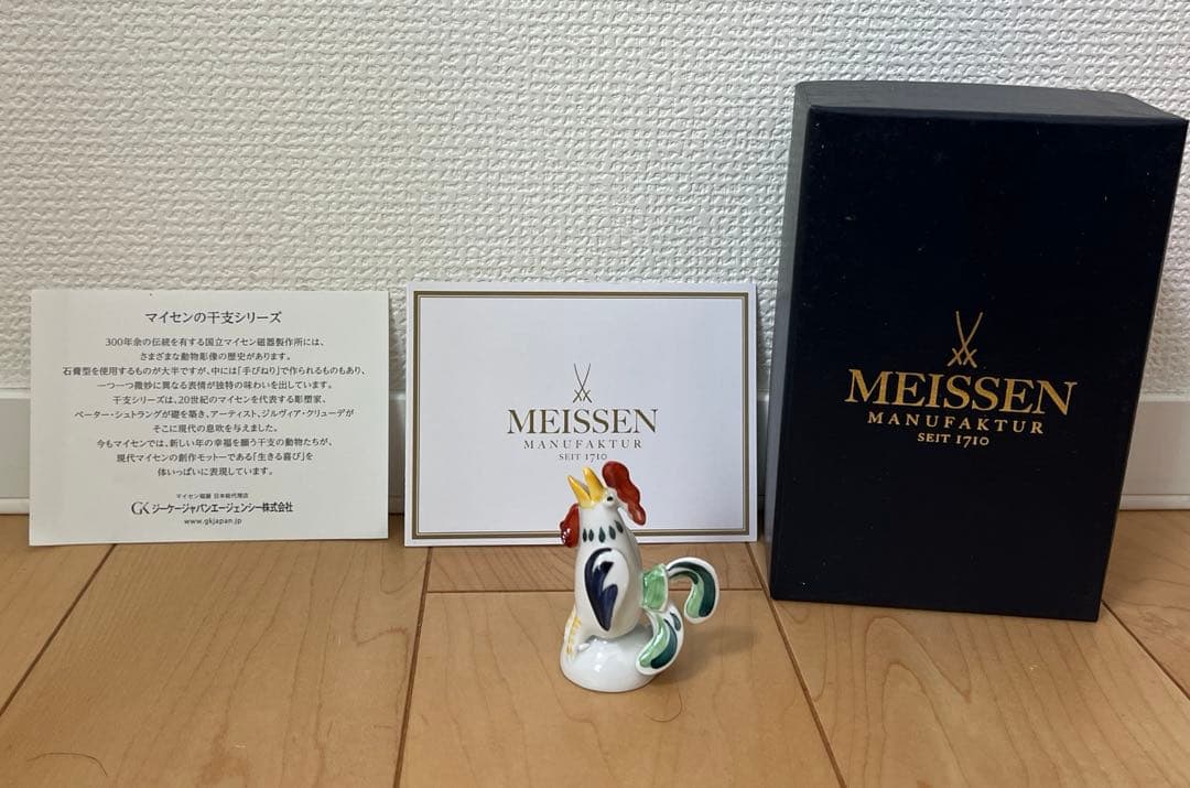 Meissen マイセン 干支シリーズ 酉　とりどし　フィギュリン