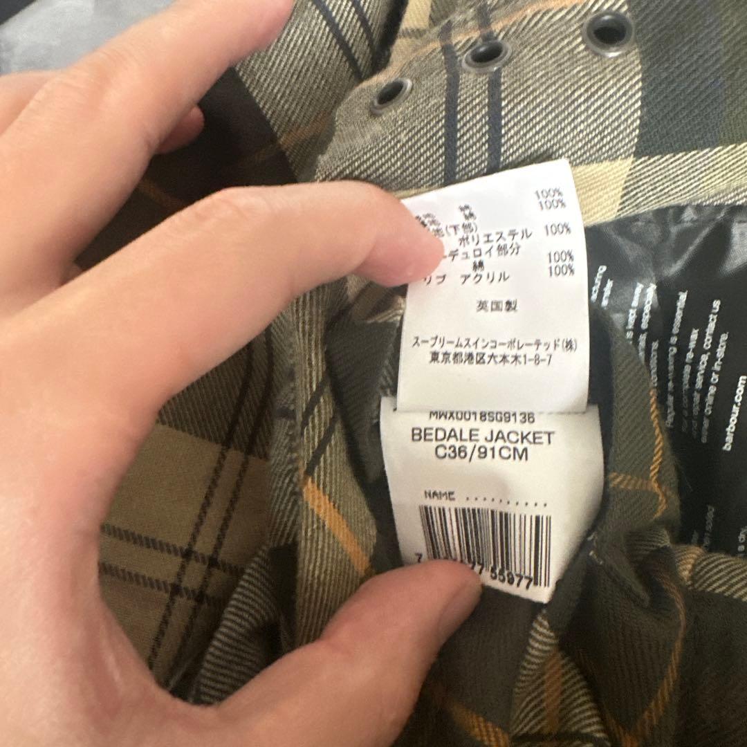 Barbour BEDALE ダークグリーンジャケット