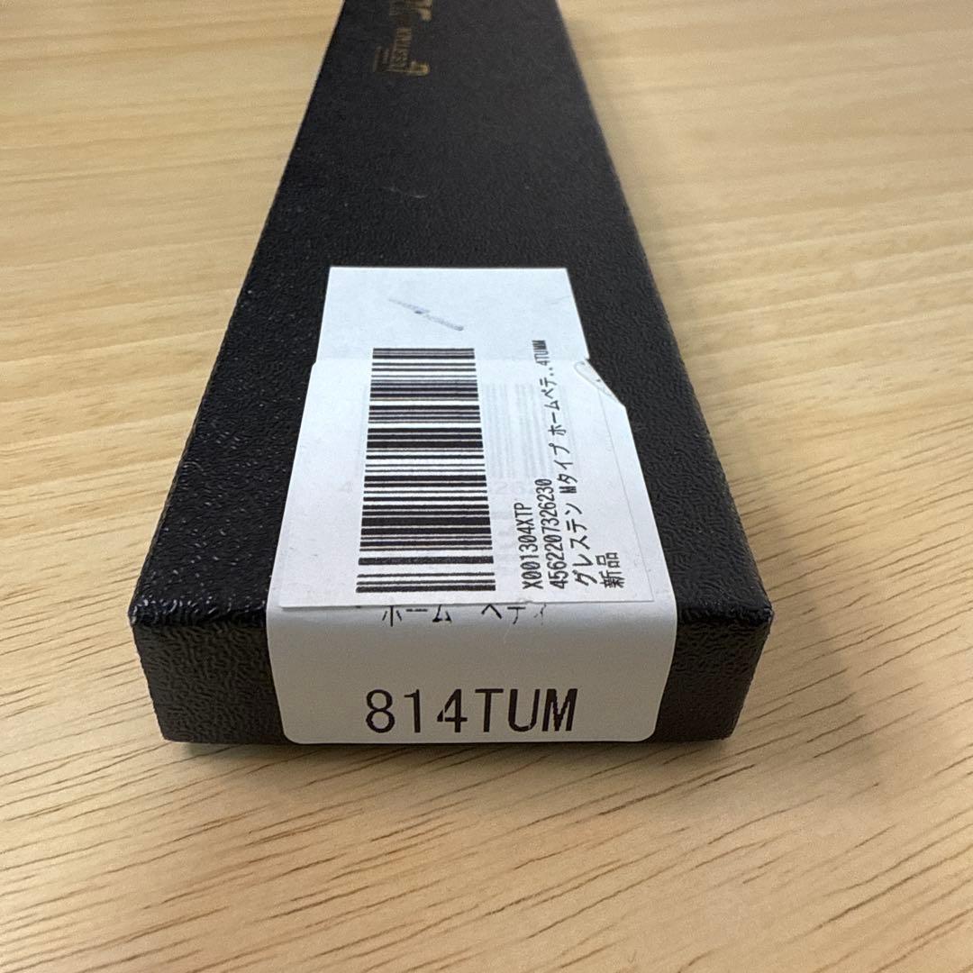 週末セール グレステン ペティナイフ 14cm 018TUM