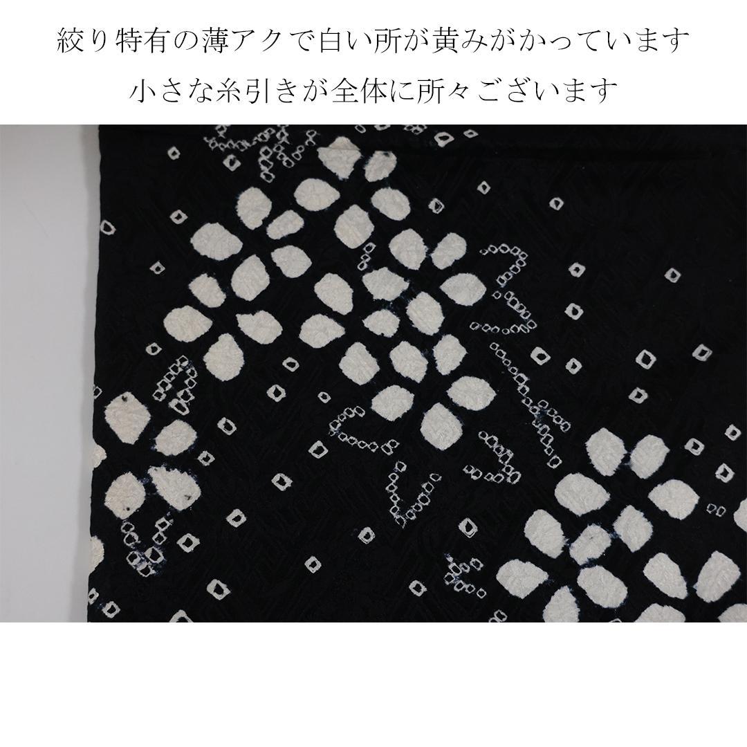 絞り◆ 振袖丈169.5cm 5点セット ◆フルセット黒モノトーン成人式ｃB39