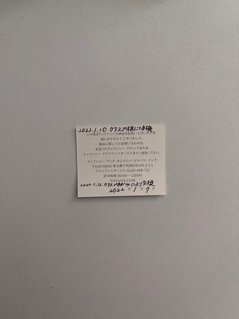 Tiffany & Co. ハードウェアブレスレット スモールリンク