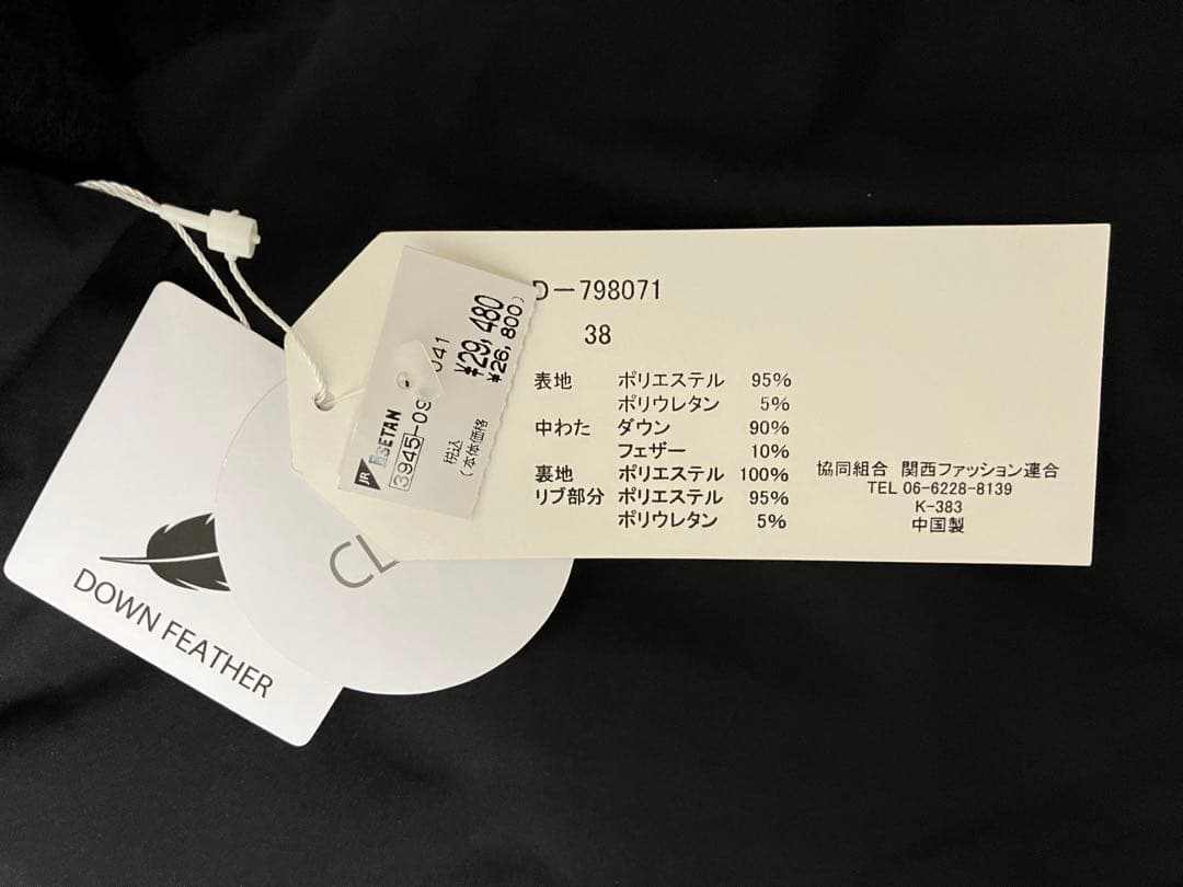 DONAMARIE ダウンジャケット　新品未使用　Ｌ-XL