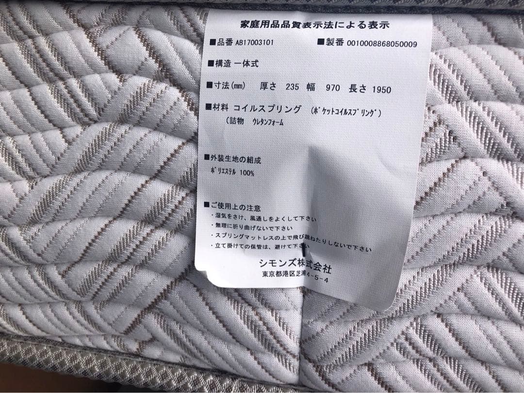 シモンズ マットレス　ビューティレスト ゴールデンバリュー　シングル
