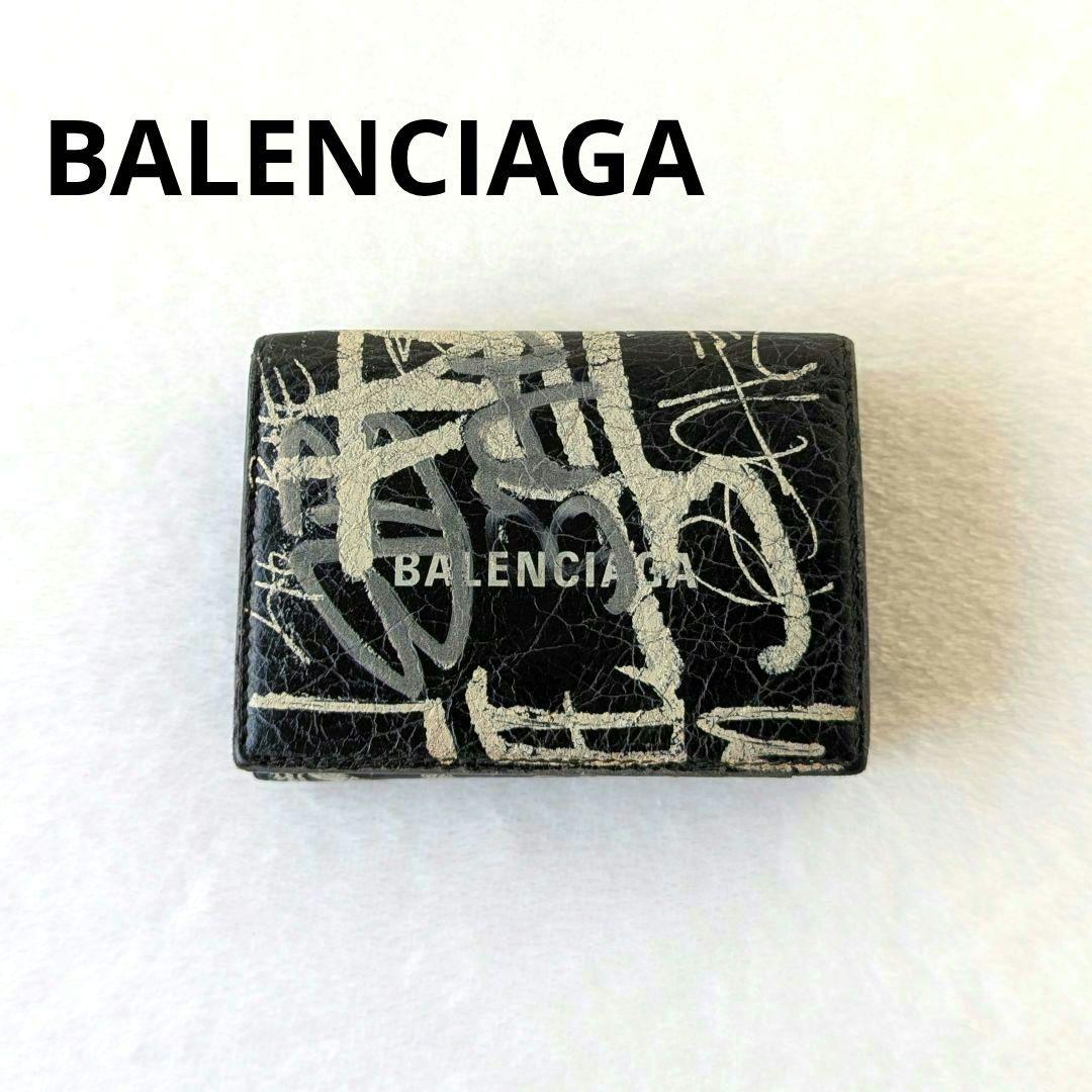 バレンシアガ グラフィティ ミニウォレット 三つ折り財布　　　　　♦マンさん様♦