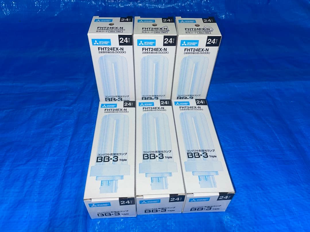 281 専用Yusuke様 三菱電機 BB•3 FHT24EX-N 昼白色12個