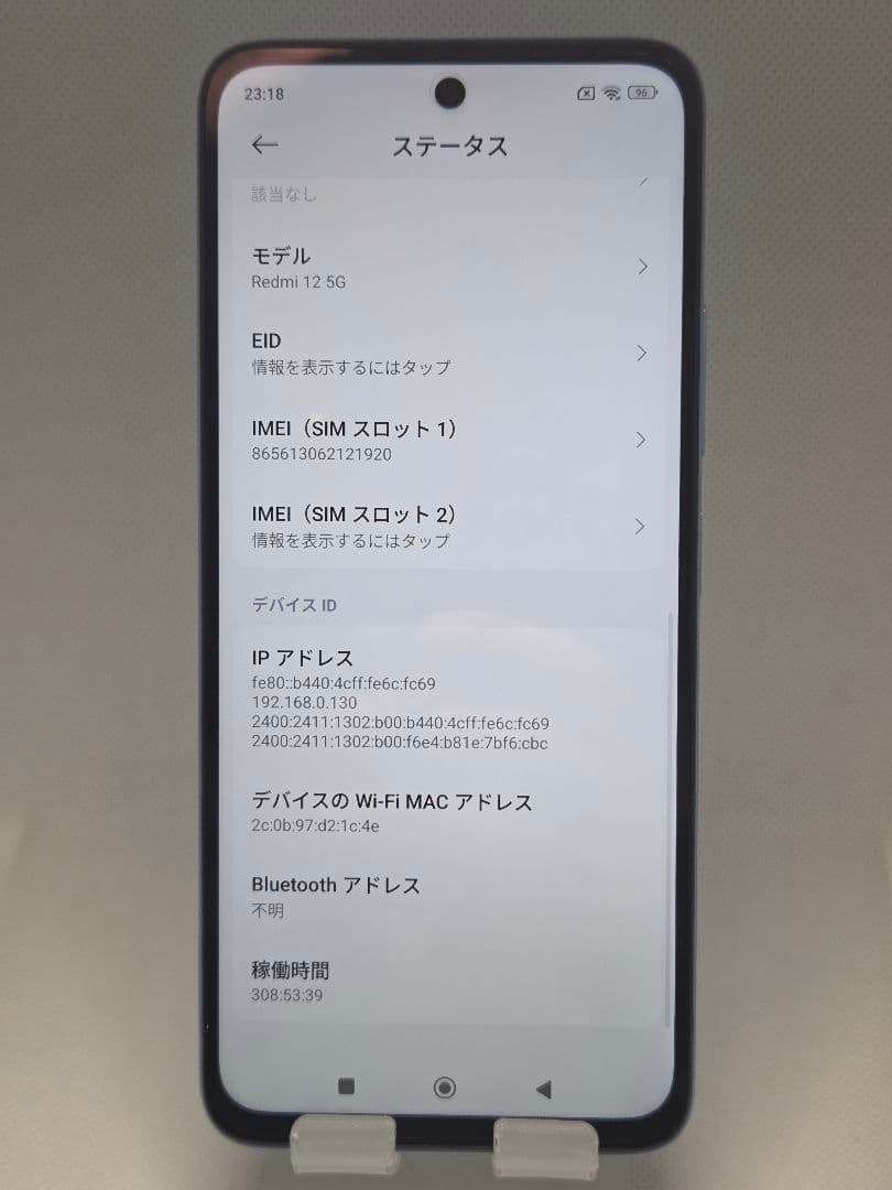 美品 Redmi 12 5G 128GB スカイブルー SIMフリー XIG03