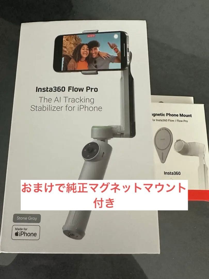 即日発送可　Insta360 Flow Pro &マグネットフォンマウントセット