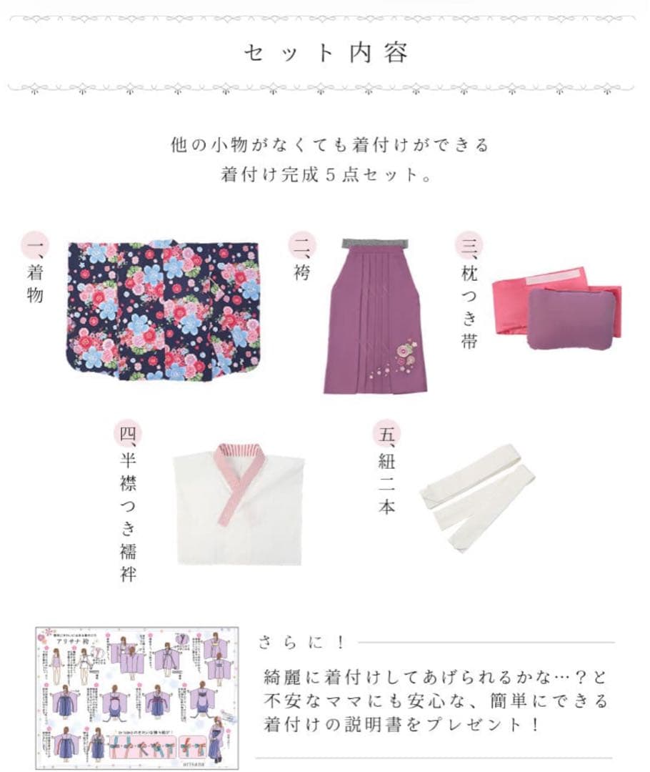 アリサナ　袴150・厚底ブーツ・髪飾りセット　小学生