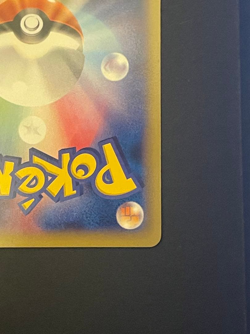 ポケモンカード　ピカチュウ　たいりょうはっせい　068/XY-P