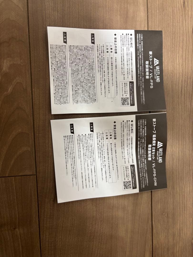 VASTLAND薪ストーブ延長煙突など5点のスターターキット付き新品未使用