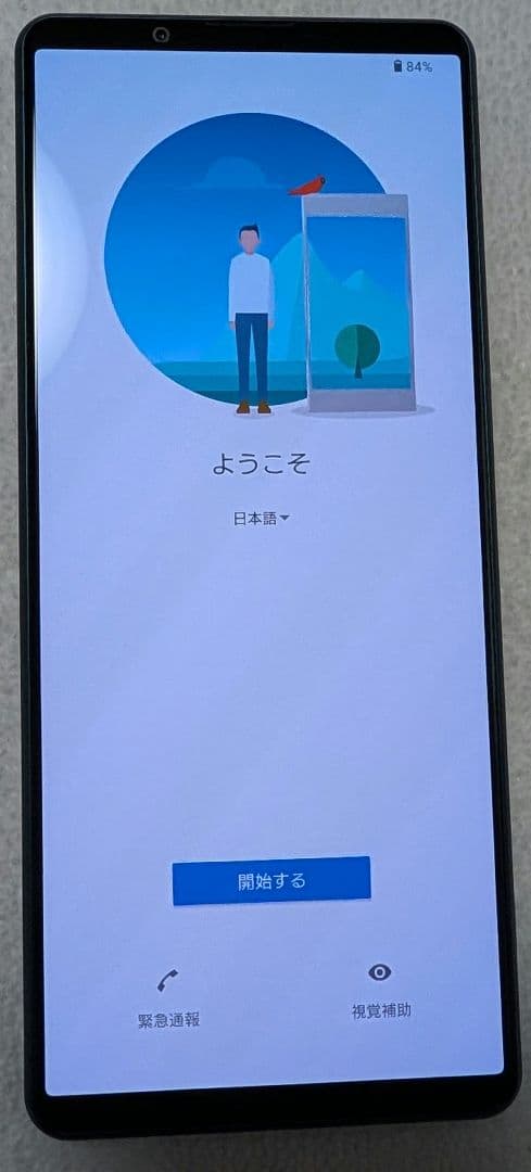 SONY Xperia 1 III フロストグリーン 　512GB　SIMフリー