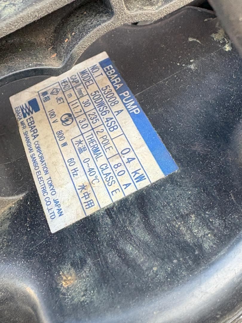 荏原製作所ダーウィン 50DWS6.4SB 水中ポンプ 100V 0.4kW