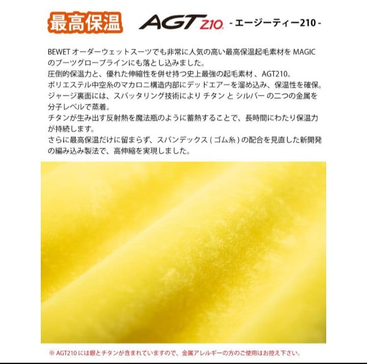 MAGIC　/AGTitan210 Inner VEST ☆M　新品