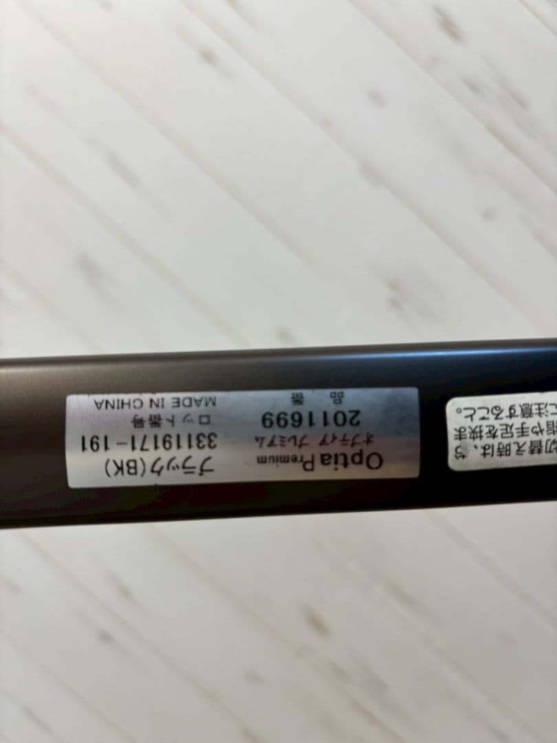 アップリカ オプティア プレミアム 高級モデルベビーカー　新生児から3歳頃向け