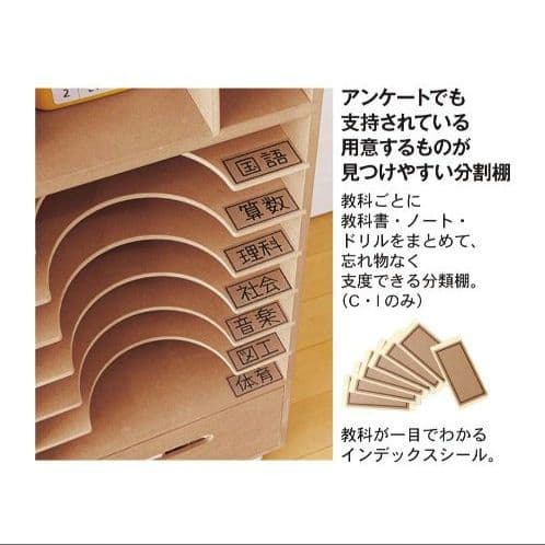 【美品】自分で収納ラック ランドセルラック ベルメゾン グレー Cタイプ