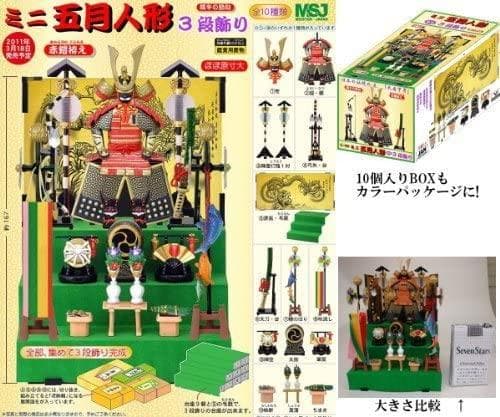 【貴重】ミニ五月人形 豪華 ３段飾り 赤鎧拵え (全10種セット)