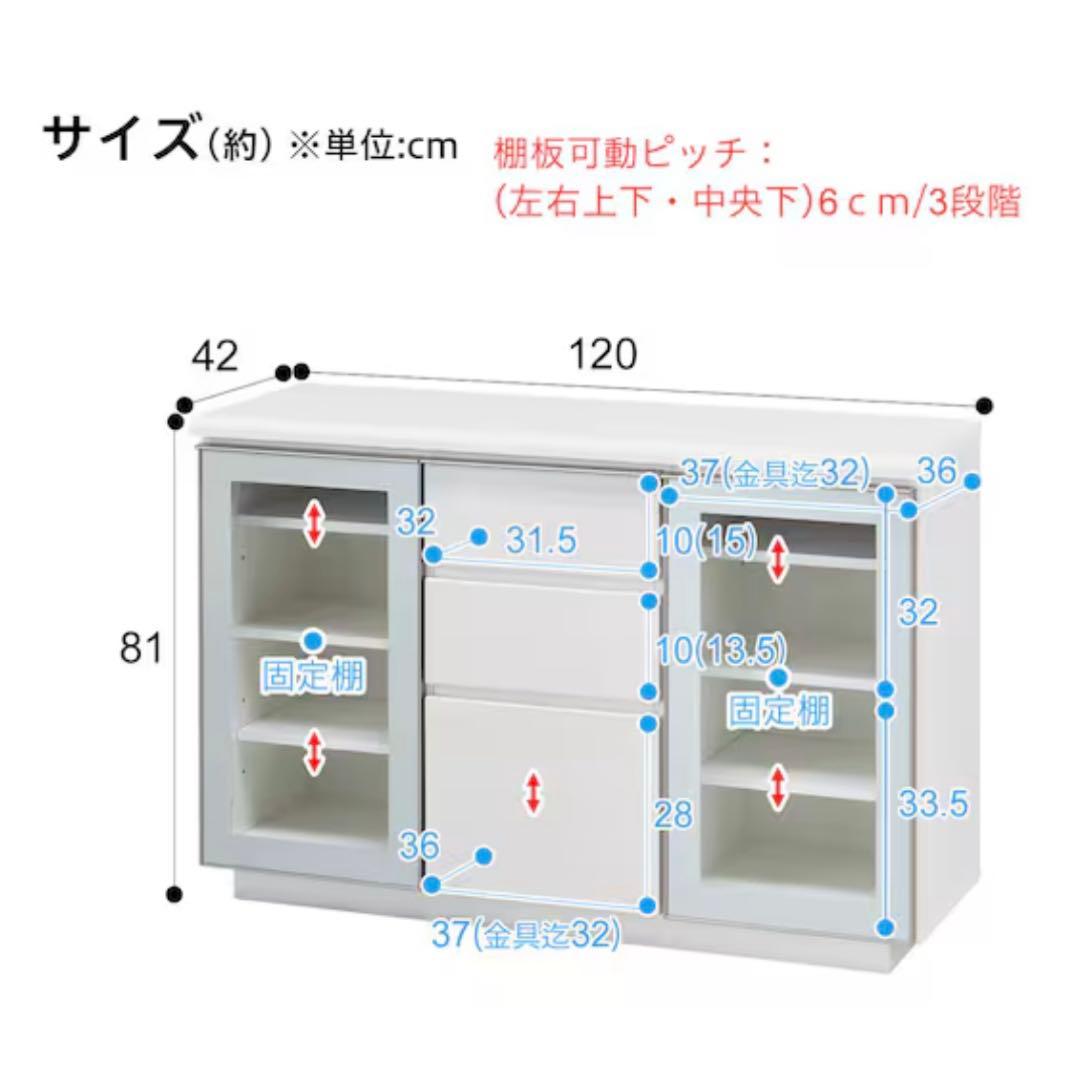 サイドボード ニトリ (ポスティア120 WH)