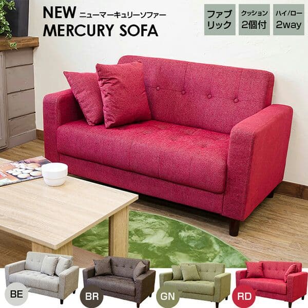大幅値下げ☆66940円→28000円！　NEW　MERCURYソファ　ブラウン