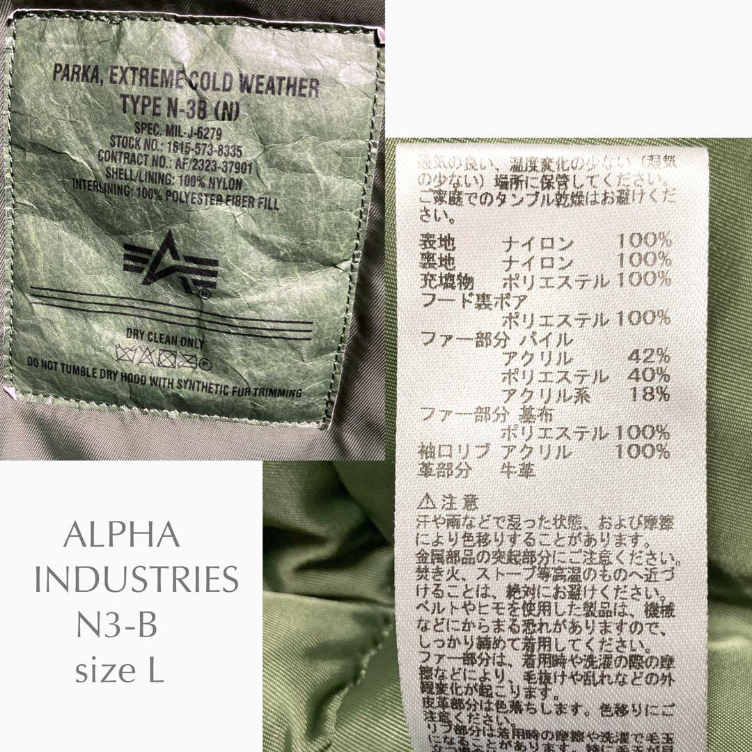 美品 未使用 アルファ ALPHA インダストリーズ N3-B セージ L