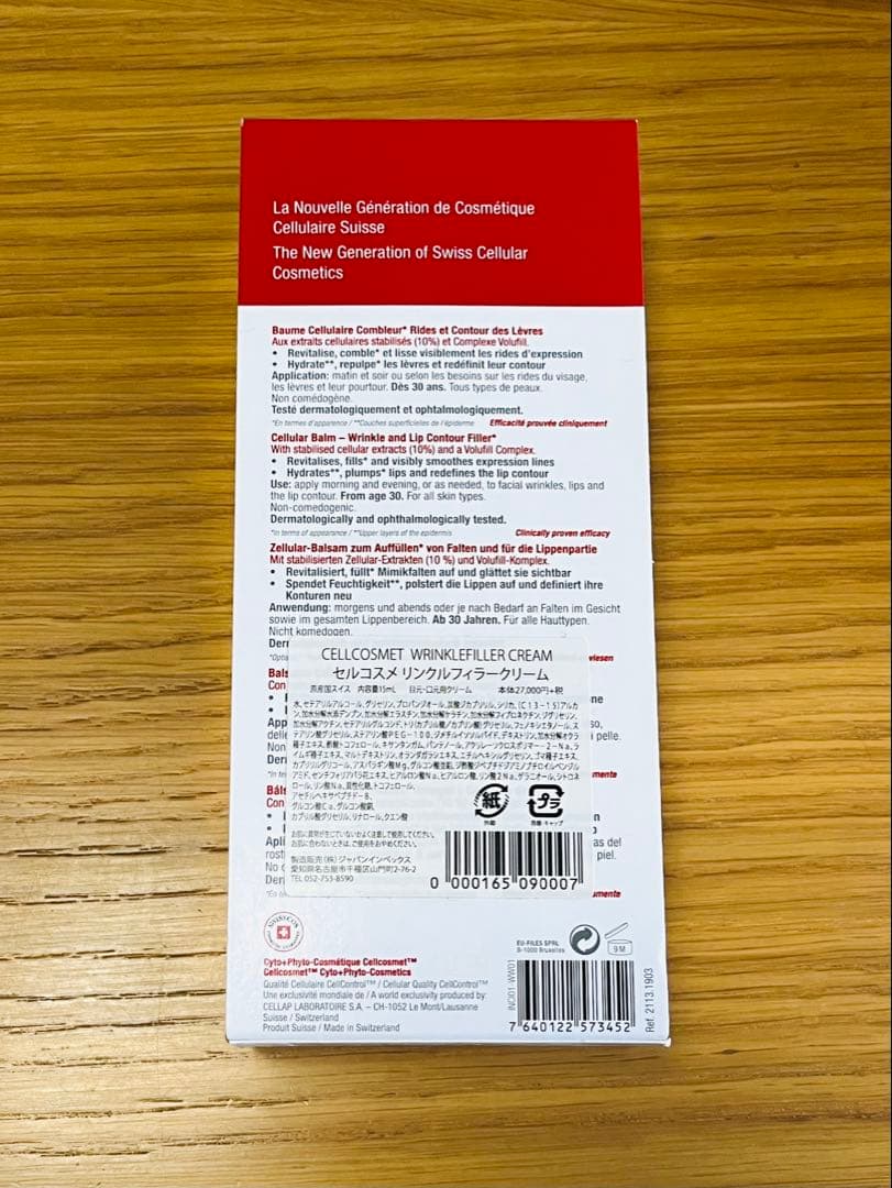 cellcosmetCELLFILLER-XTアイクリーム15ml✴︎使用期限注意