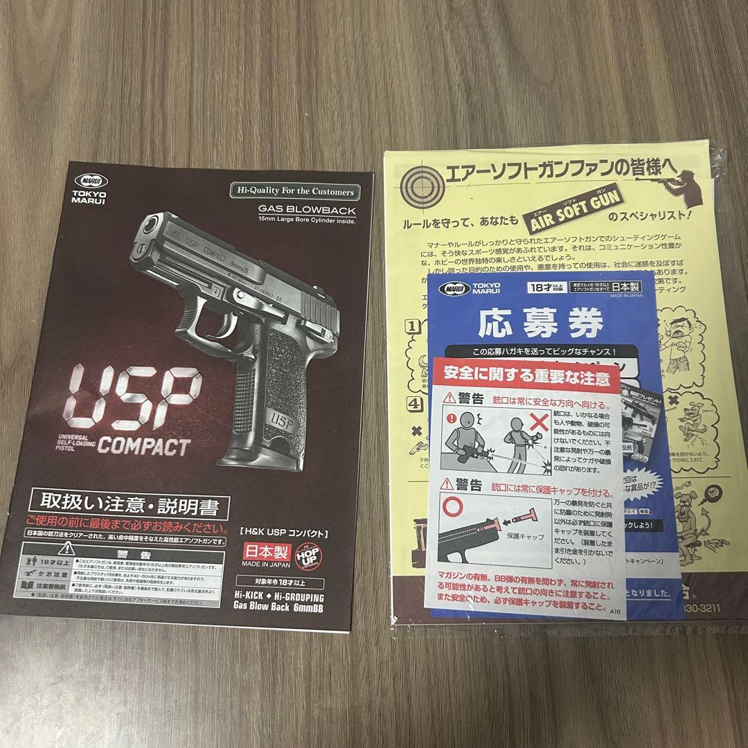 東京マルイ uspコンパクト ガスブローバック スペアマガジン付き