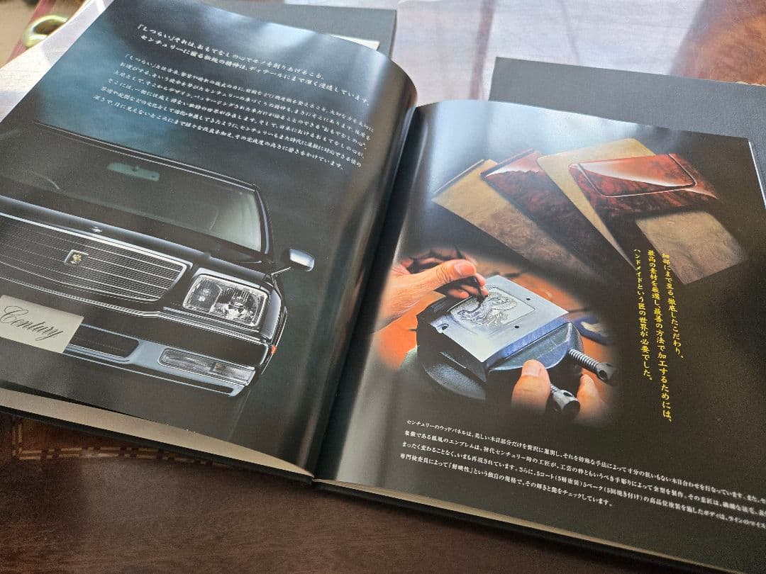センチュリー VG35 GZG50 UWG60カタログ 3冊セット