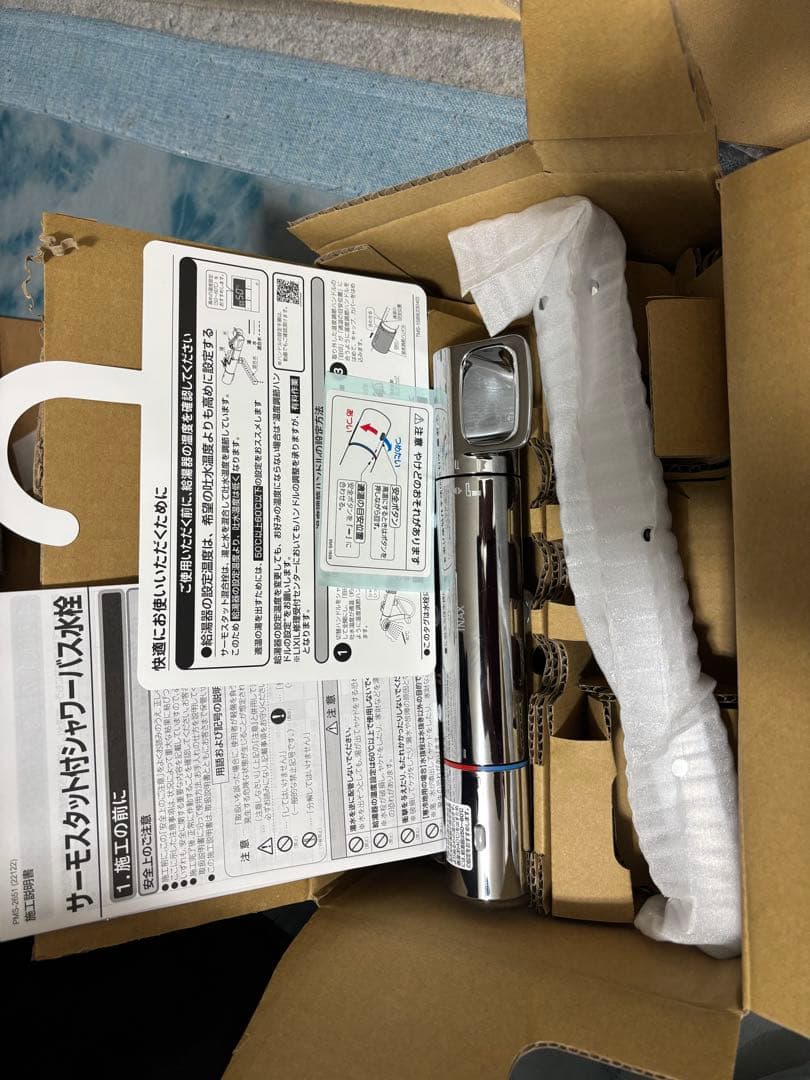 ※今日までの販売 LIXIL 壁付水栓 浴室 エコアクアシャワー SPA セット