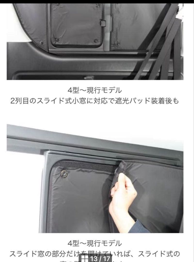 200系ハイエース全面遮光パットサンシェード